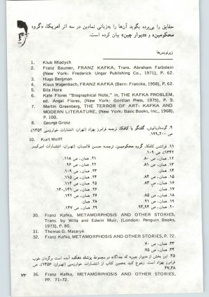کتاب جمعه سال اول شماره ۱۵ صفحه ۷۳