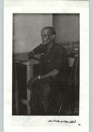 کتاب جمعه سال اول شماره ۱۶ صفحه ۷۰