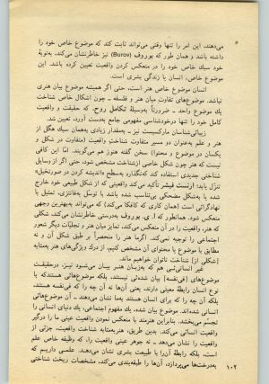 کتاب جمعه سال اول شماره ۲۱ صفحه ۱۰۲