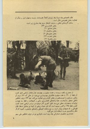 کتاب جمعه سال اول شماره ۳۱ صفحه ۹