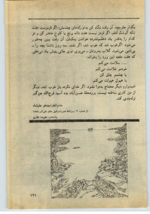 کتاب جمعه سال اول شماره ۳۵ صفحه ۱۲۱