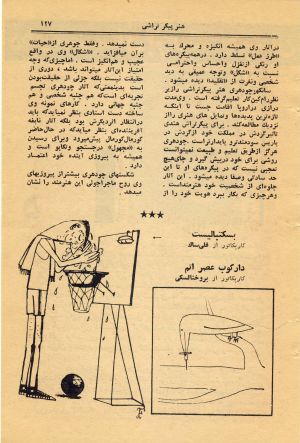 کتاب هفته شماره ۲۶ صفحه ۱۲۷