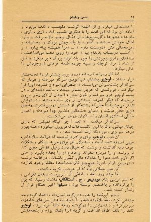 کتاب هفته شماره ۲۶ صفحه ۲۴