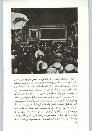 کتاب جمعه سال اول شماره ۱۰ صفحه ۶۶