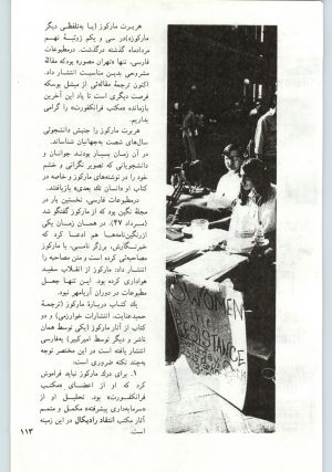 کتاب جمعه سال اول شماره ۱۹ صفحه ۱۱۳