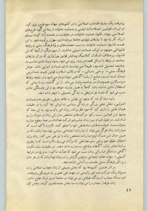 کتاب جمعه سال اول شماره ۳۰ صفحه ۴۲