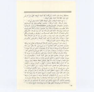 کتاب جمعه سال اول شماره ۴ صفحه ۵۴