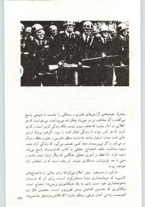 کتاب جمعه سال اول شماره ۱۹ صفحه ۱۲۱