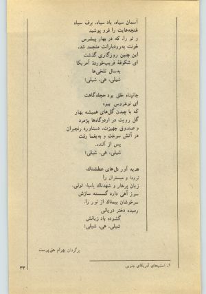 کتاب جمعه سال اول شماره ۲۶ صفحه ۳۳