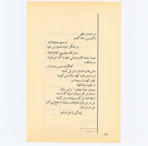 کتاب جمعه سال اول شماره ۲۹ صفحه ۵۶