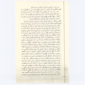 کتاب جمعه سال اول شماره ۴ صفحه ۱۰