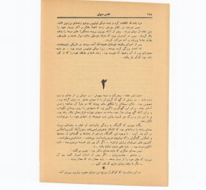 کتاب هفته شماره یک صفحه ۱۱۸