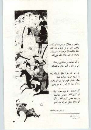 کتاب جمعه سال اول شماره ۲۰ صفحه ۲۹