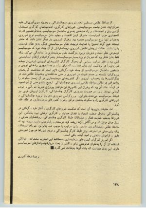 کتاب جمعه سال اول شماره ۳۴ صفحه ۱۳۸