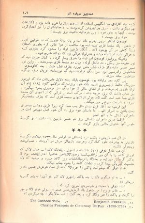 کتاب هفته شماره ۱۳ صفحه ۱۰۹