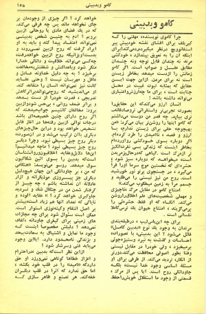 کتاب هفته شماره ۱۸ صفحه ۱۵۵