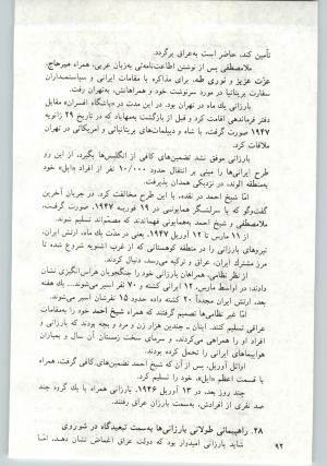 کتاب جمعه سال اول شماره ۲۰ صفحه ۹۲