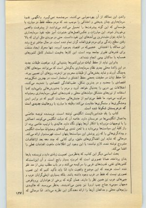 کتاب جمعه سال اول شماره ۲۲ صفحه ۱۲۷