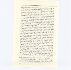 کتاب جمعه سال اول شماره ۹ صفحه ۱۲۹