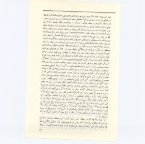 کتاب جمعه سال اول شماره ۹ صفحه ۱۲۹