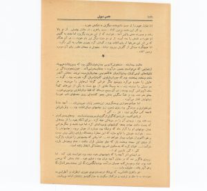 کتاب هفته شماره یک صفحه ۱۱۶