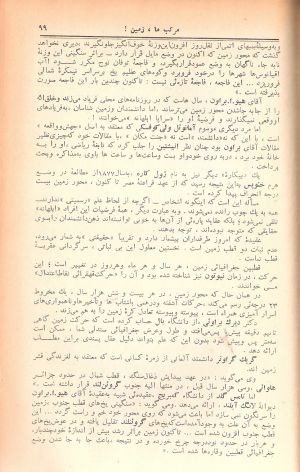 کتاب هفته شماره ۱۳ صفحه ۹۹