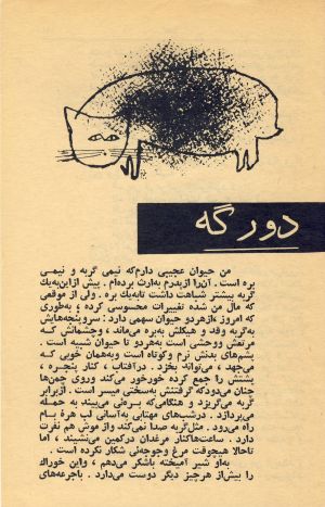 کتاب هفته شماره ۱۷ صفحه ۱۸۱