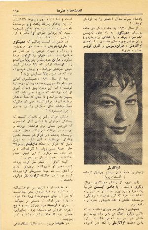 کتاب هفته شماره ۲۱ صفحه ۱۶۵