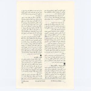 کتاب جمعه سال اول شماره اول صفحه ۱۴۹