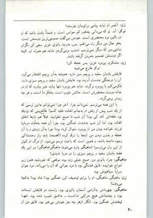 کتاب جمعه سال اول شماره ۱۰ صفحه ۴۰