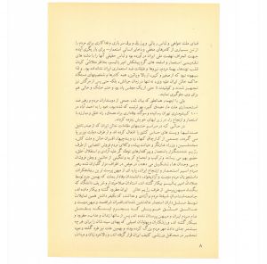 کتاب جمعه سال اول شماره ۲۹ صفحه ۸