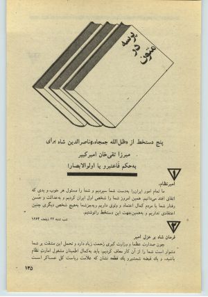 کتاب جمعه سال اول شماره ۳۳ صفحه ۱۳۵