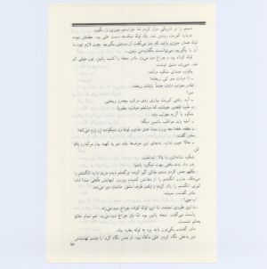 کتاب جمعه سال اول شماره ۵ صفحه ۲۳