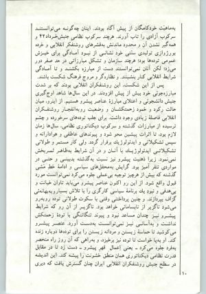 کتاب جمعه سال اول شماره ۱۷ صفحه ۱۰