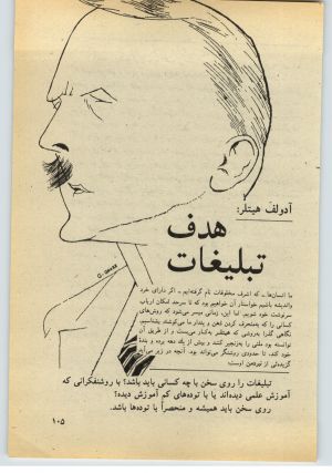 کتاب جمعه سال اول شماره ۳۵ صفحه ۱۰۵