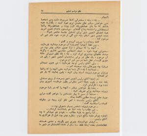 کتاب هفته شماره یک صفحه ۶۷