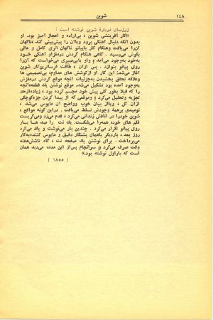 کتاب هفته شماره ۱۲ صفحه ۱۴۸