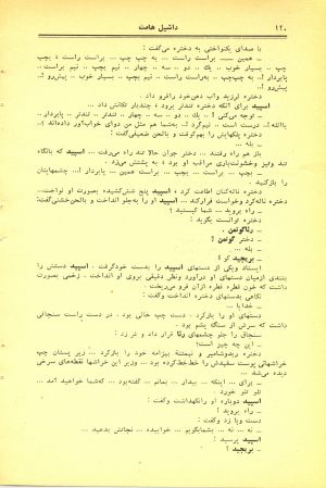 کتاب هفته شماره ۳۱ صفحه ۱۲۰