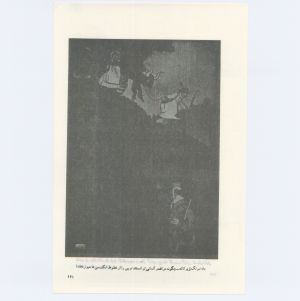 کتاب جمعه سال اول شماره اول صفحه ۱۲۱