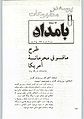 تصویر بندانگشتی از نسخهٔ مورخ ‏۱۳ سپتامبر ۲۰۱۰، ساعت ۰۲:۲۲