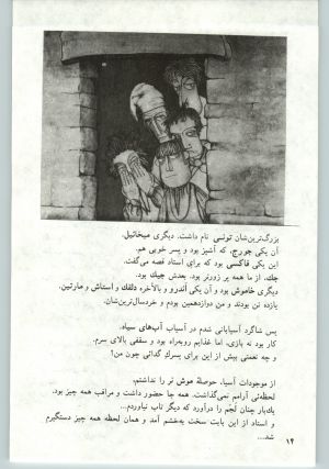 کتاب جمعه سال اول شماره ۲۰ صفحه ۱۴