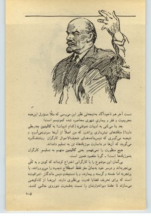 کتاب جمعه سال اول شماره ۳۶ صفحه ۱۰۵