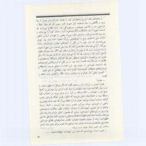 کتاب جمعه سال اول شماره ۷ صفحه ۵۱