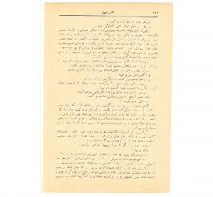 کتاب هفته شماره ۳ صفحه ۱۷۲
