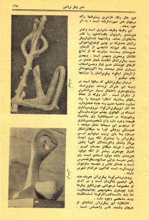 کتاب هفته شماره ۲۶ صفحه ۱۲۵