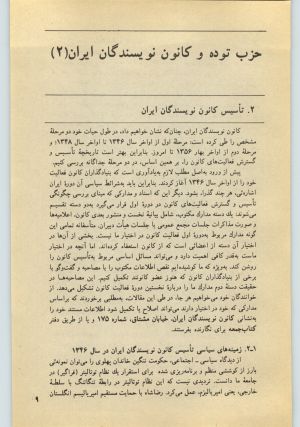 کتاب جمعه سال اول شماره ۲۶ صفحه ۹