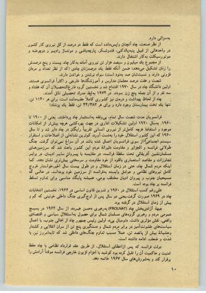 کتاب جمعه سال اول شماره ۳۱ صفحه ۱۰