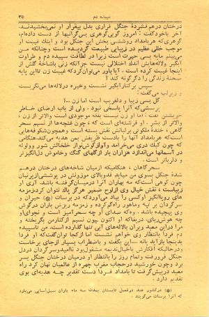 کتاب هفته شماره ۱۸ صفحه ۳۵