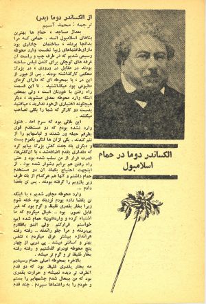 کتاب هفته شماره ۲۸ صفحه ۱۹۲