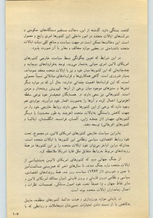 کتاب جمعه سال اول شماره ۲۲ صفحه ۱۰۷